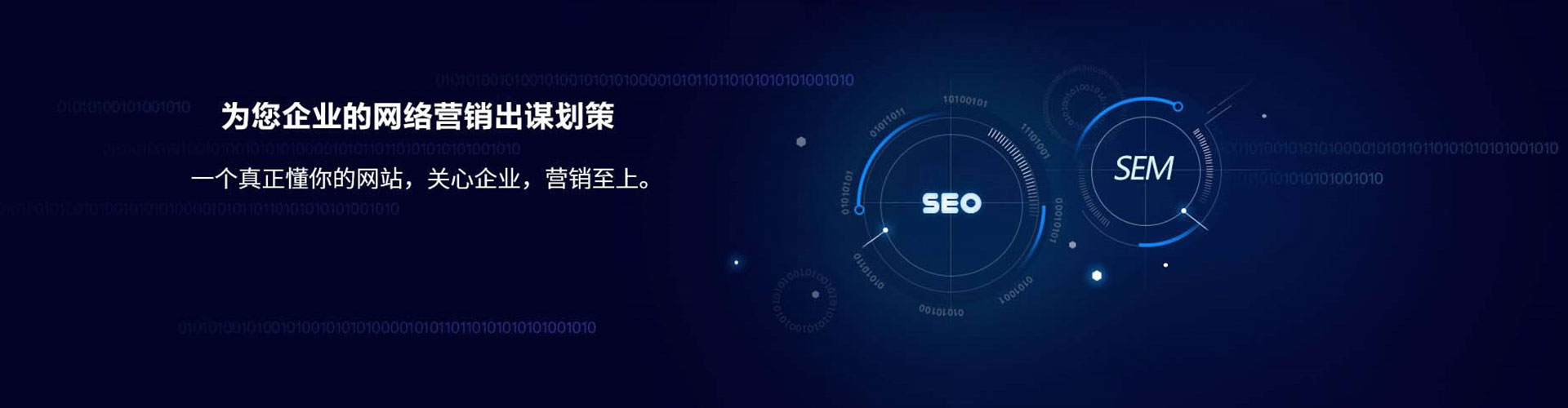 六合sem服务
